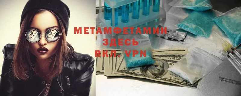 МЕТАМФЕТАМИН Methamphetamine Уварово